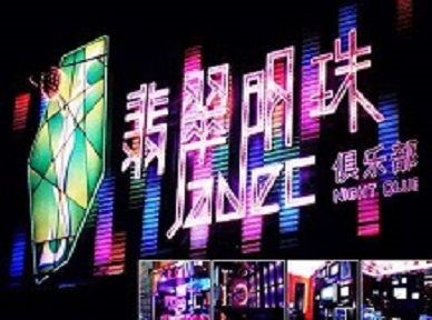 黔南哪里荤的KTV陪酒女漂亮多-翡翠明珠KTV好玩会所体验